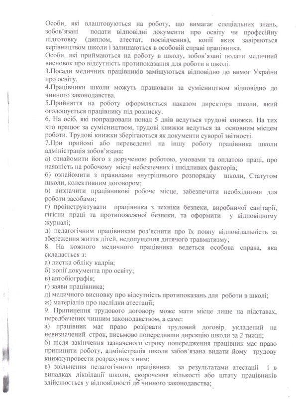 rules-2