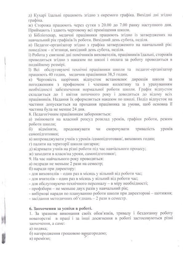 rules-6