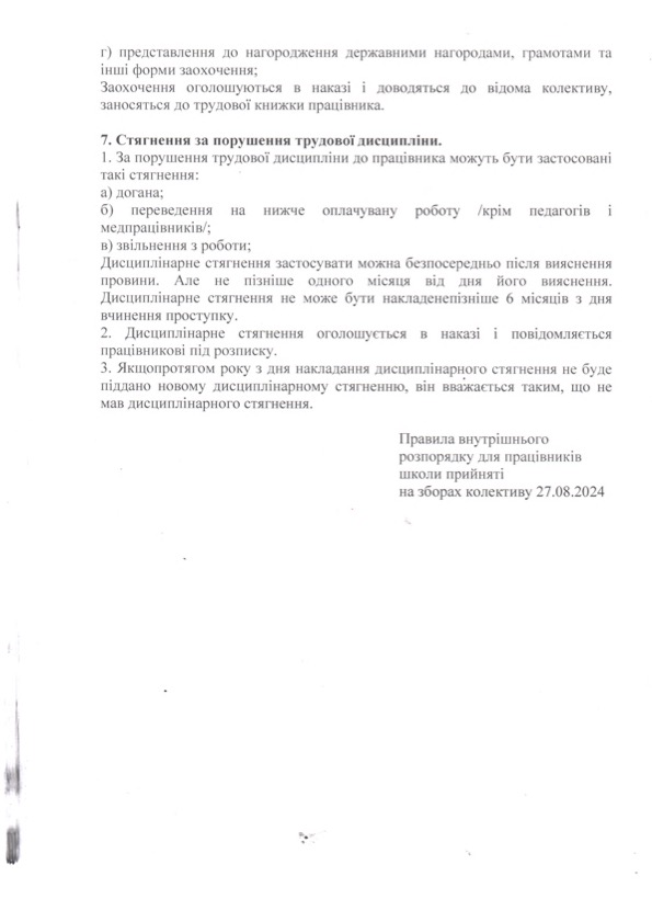 rules-7