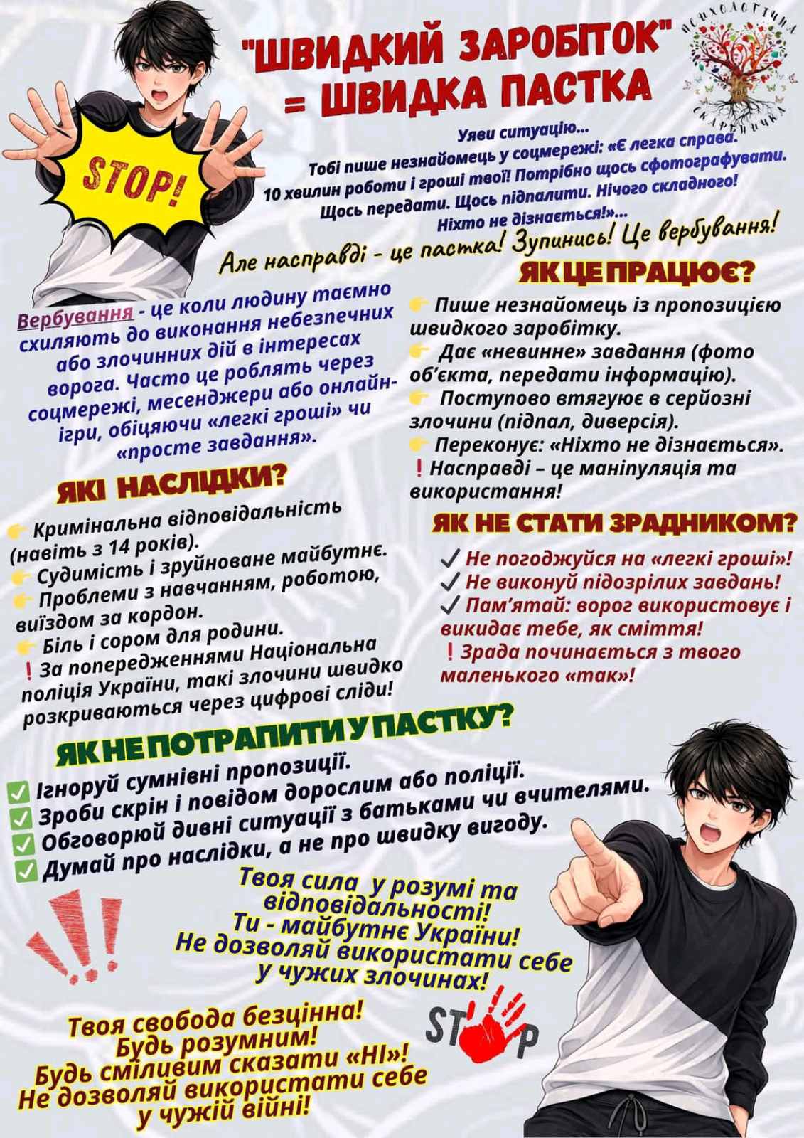 зображення_viber_2026-02-26_14-11-53-118