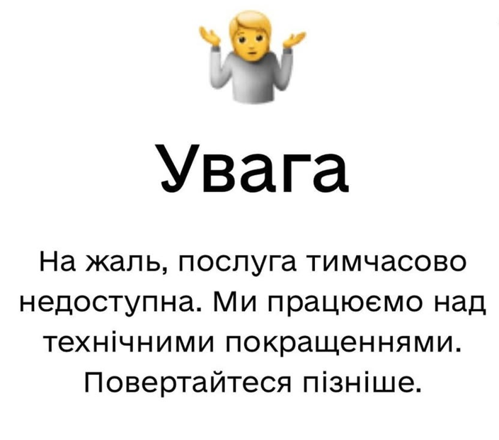 Увага